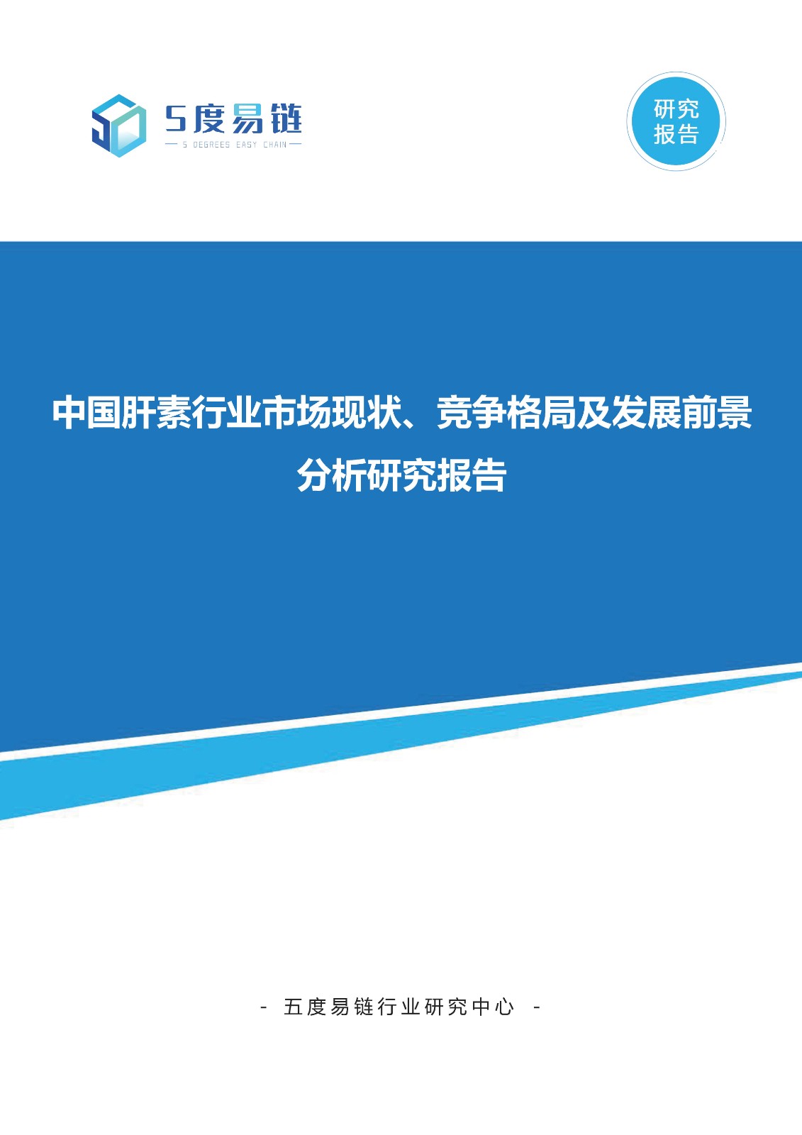 中國肝素行業(yè)市場(chǎng)現(xiàn)狀、競(jìng)爭格局及發(fā)展前景分析研究報(bào)告