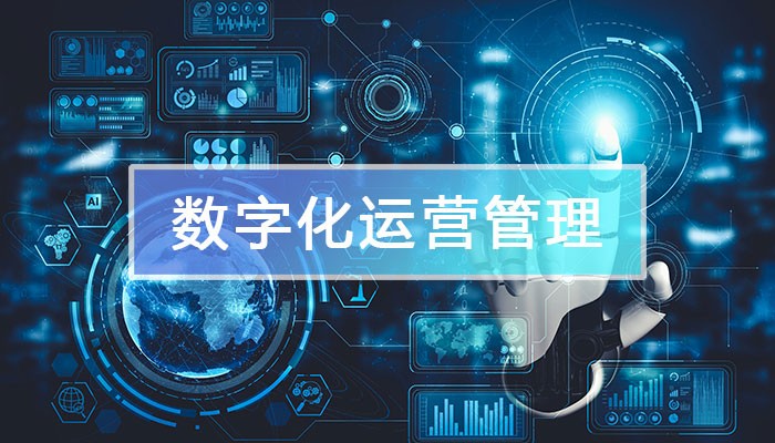 園區數字化運營管理平臺的優勢、價值有哪些?