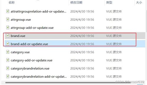 谷粒商城商品服務中的品牌管理