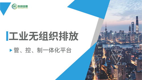 科技賦能，精準(zhǔn)治污 信息技術(shù)咨詢助推工業(yè)企業(yè)無組織排放超低改造